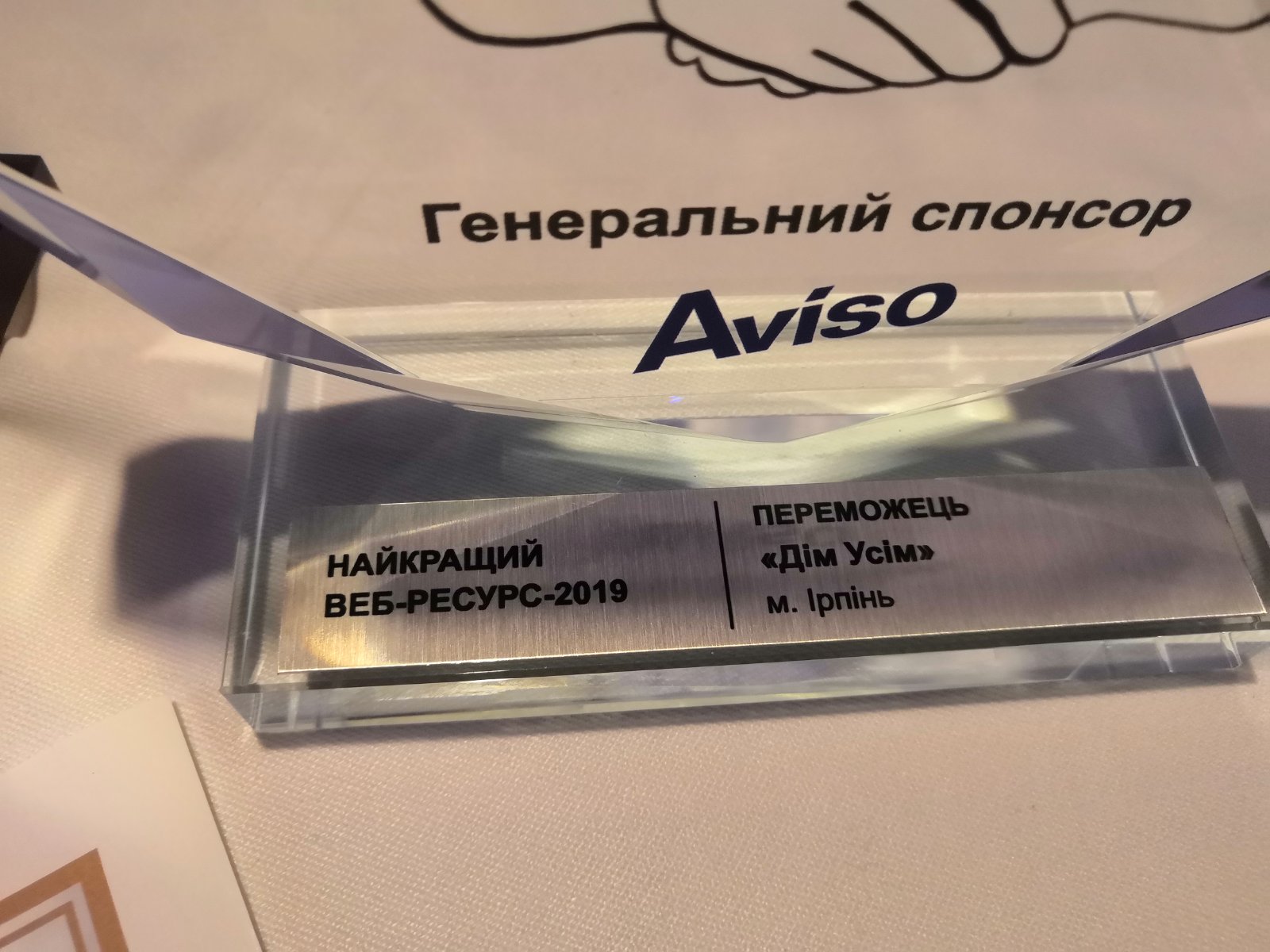 Найкращий портал нерухомості Ірпінь Буча Дім Всім. Переможець конкурсу 2019