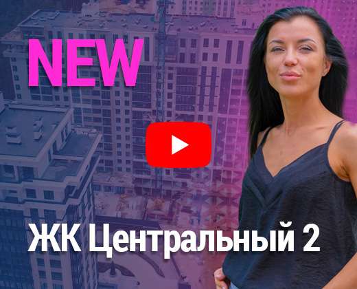Відео Новобудови в Ірпені. ЖК Центральної 2 біля Центрального парку Ірпеня