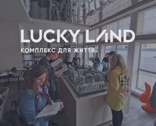 Презентація новобудови Lucky land м. Київ. ЖК Лакі Ленд Продаж квартир Агентство Будинок Всім