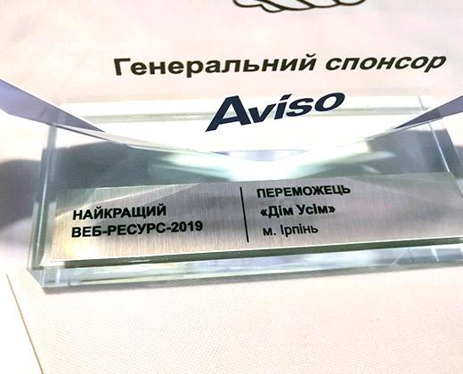Найкращий портал нерухомості Ірпінь Буча Дім Всім. Переможець конкурсу 2019