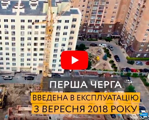 Квартири в Ірпіні від забудовників. Відео презентація ЖК Жасмін