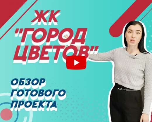 Замовити комплексний ремонт під ключ 2-к готової квартири відео. Ремонт нової квартири в ЖК Місто Квітів