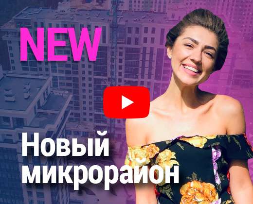 Відео Новобудови в Ірпені. Мікрорайон ЖК SKY, Cяйво, Green Side, New York