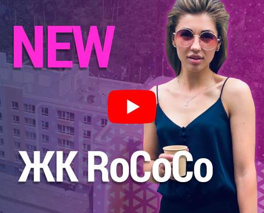 Відео Новобудови в Ірпені. ЖК RoCoCo Viol Рококо Віол